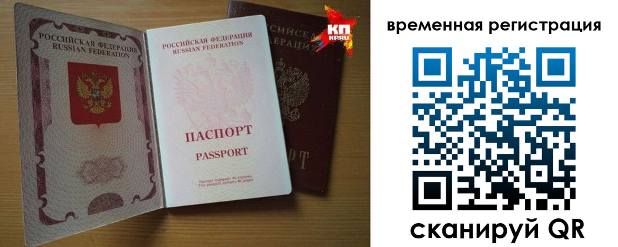 прописка для военкомата в Богдановиче