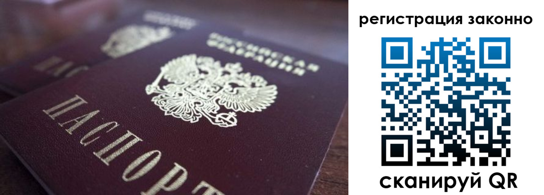 прописка для работы в Богдановиче