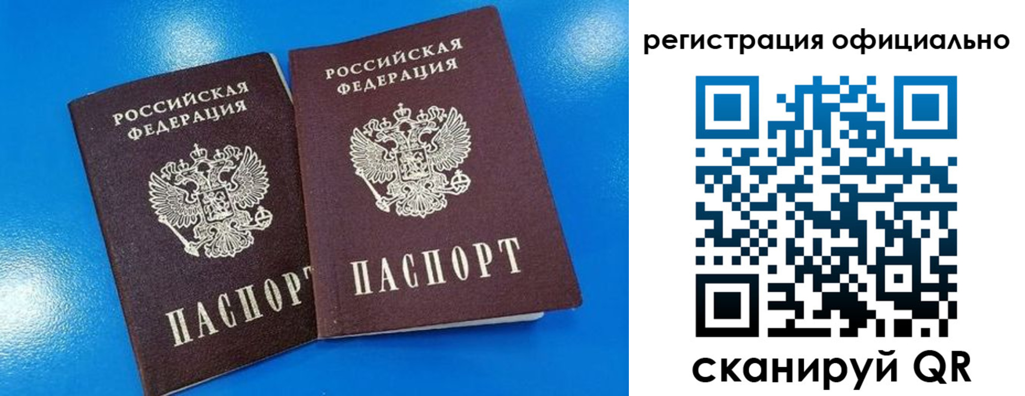 временная регистрация 2025 в Богдановиче