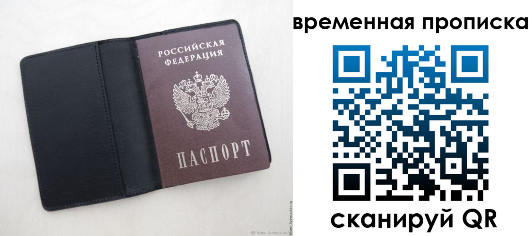 временная регистрация в квартире в Богдановиче