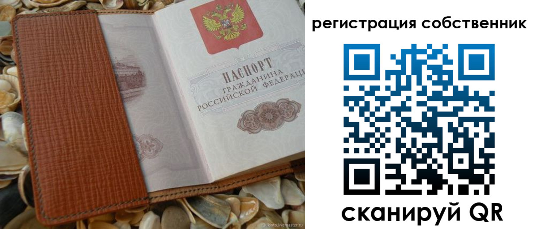 временная регистрация для школы в Богдановиче