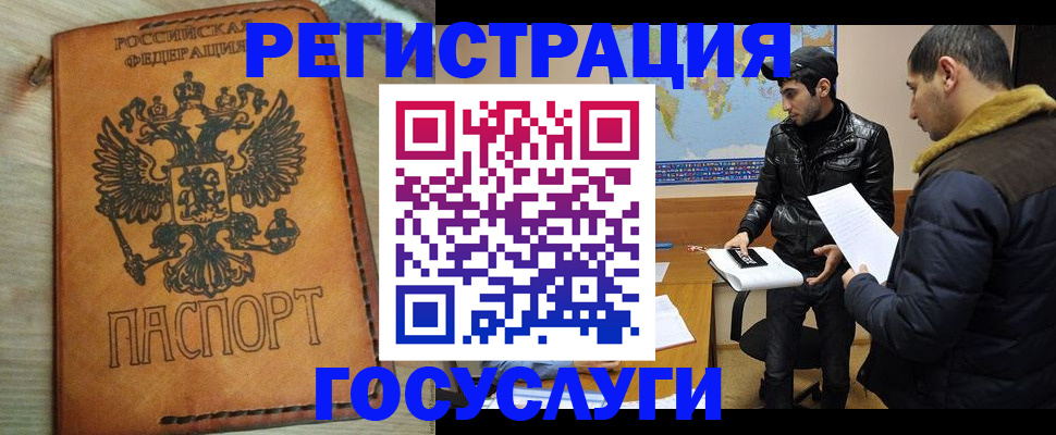 прописка регистрация в Богдановиче