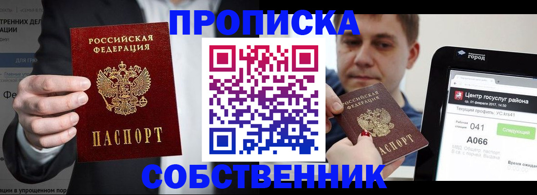 прописка иностранных граждан в Богдановиче