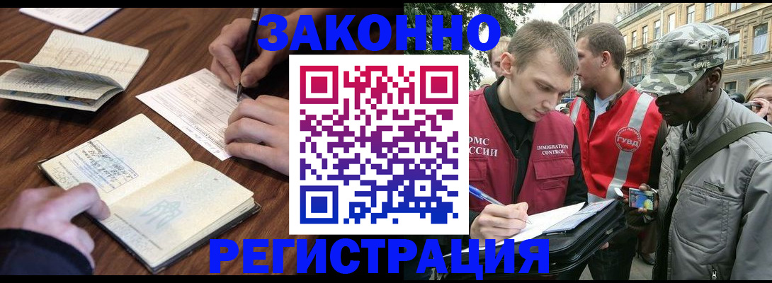 временная регистрация надежно в Богдановиче