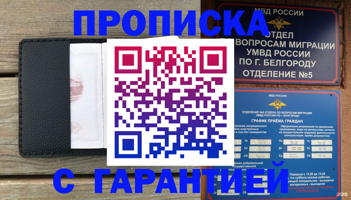 временная регистрация для всех в Богдановиче
